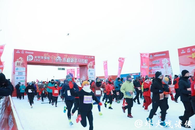 2026东极新年马拉松鸣枪开赛