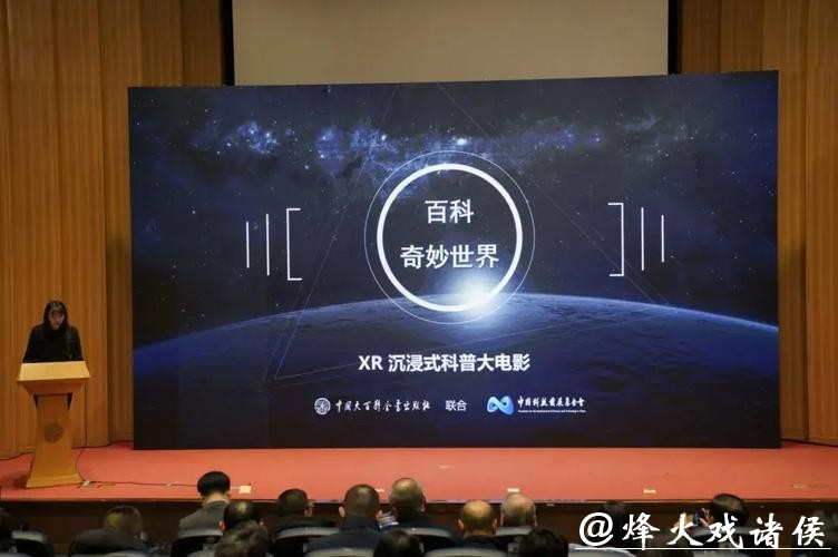 2026年中国大百科全书出版社全域产品推介会在京举办