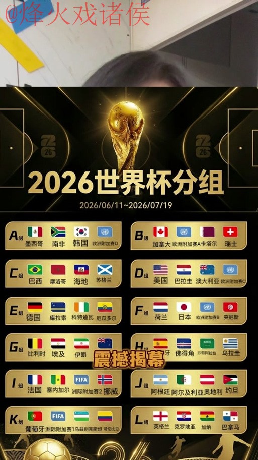 2026世界杯比分手机实时更新平台官网