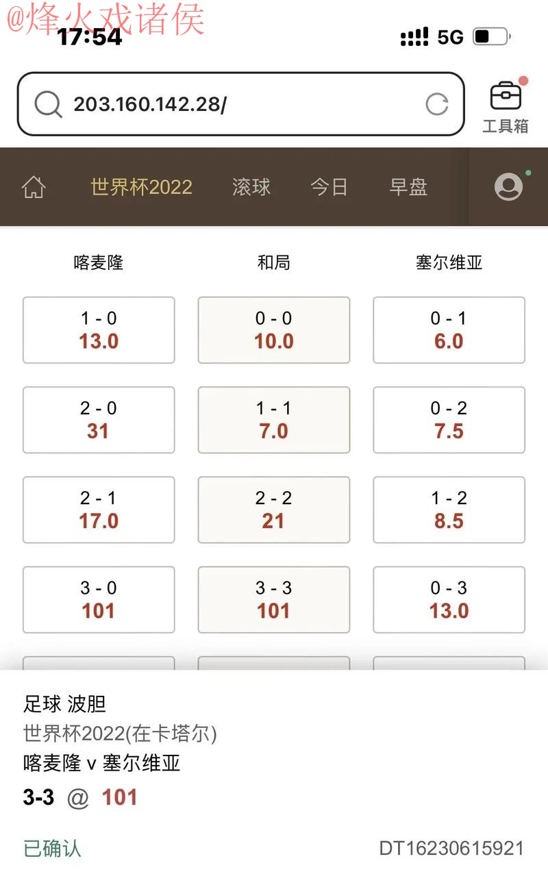 世界杯滚球正规最佳平台推荐